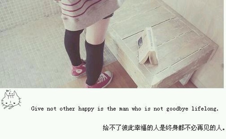 [唯美伤感图片]给不了彼此幸福的人是终生都不必再见的人第6张
