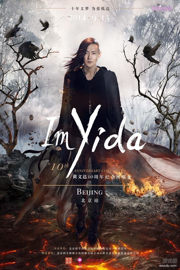 黄义达“I’m Yida“宣传写真-红布盖头缠身眼神迷人第2张