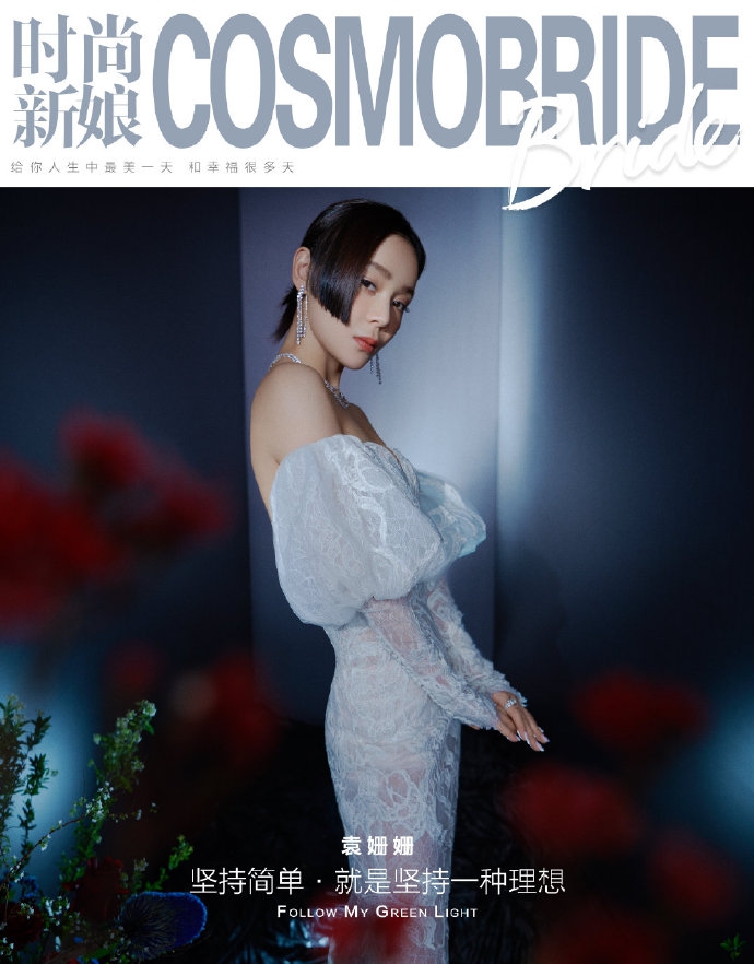 袁姗姗时尚新娘杂志写真，秀香肩，显优雅，气质出众第4张