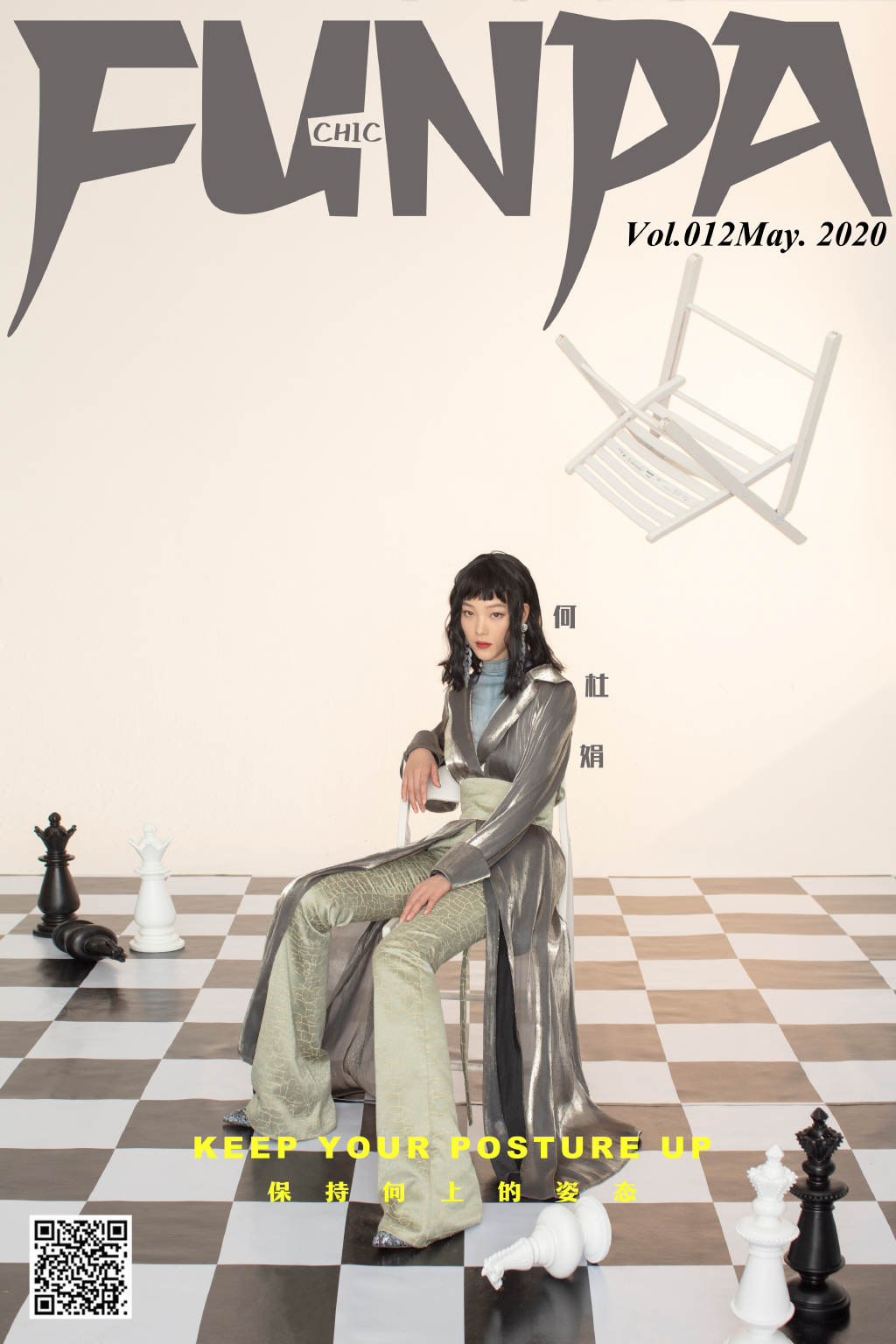 何杜娟个性非主流齐刘海发型梦幻杂志写真图片第1张