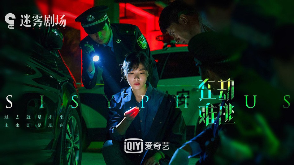 《在劫难逃》王千源、鹿晗、乔欣等主要演员高清剧照海报图片第3张